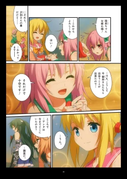 Page 173 of Pure Soldier OTOMAIDEN #1-9