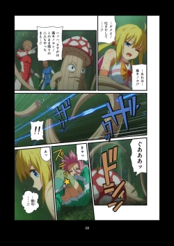 Page 182 of Pure Soldier OTOMAIDEN #1-9