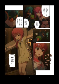 Page 198 of Pure Soldier OTOMAIDEN #1-9