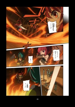 Page 200 of Pure Soldier OTOMAIDEN #1-9