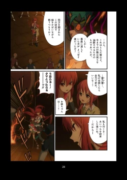 Page 202 of Pure Soldier OTOMAIDEN #1-9