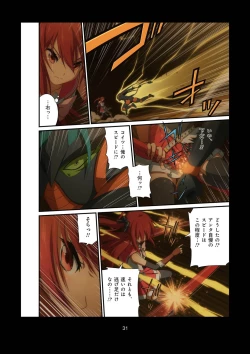 Page 205 of Pure Soldier OTOMAIDEN #1-9