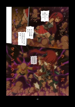 Page 214 of Pure Soldier OTOMAIDEN #1-9