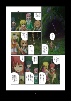 Page 218 of Pure Soldier OTOMAIDEN #1-9