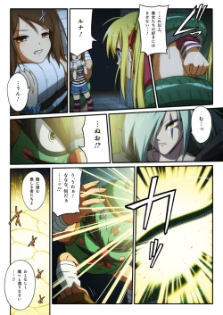 Page 21 of Pure Soldier OTOMAIDEN #1-9