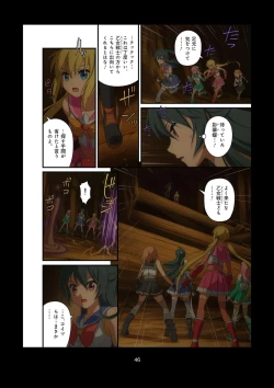 Page 220 of Pure Soldier OTOMAIDEN #1-9