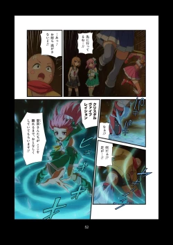 Page 226 of Pure Soldier OTOMAIDEN #1-9