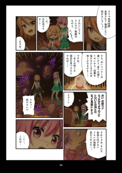 Page 233 of Pure Soldier OTOMAIDEN #1-9