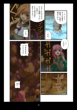 Page 241 of Pure Soldier OTOMAIDEN #1-9