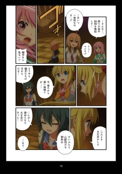 Page 242 of Pure Soldier OTOMAIDEN #1-9