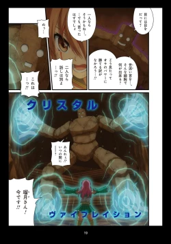 Page 248 of Pure Soldier OTOMAIDEN #1-9