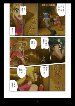 Page 252 of Pure Soldier OTOMAIDEN #1-9