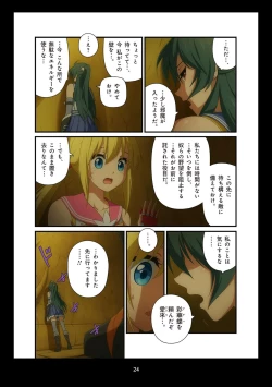 Page 253 of Pure Soldier OTOMAIDEN #1-9