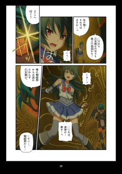 Page 255 of Pure Soldier OTOMAIDEN #1-9