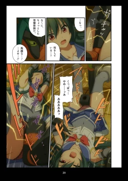 Page 258 of Pure Soldier OTOMAIDEN #1-9