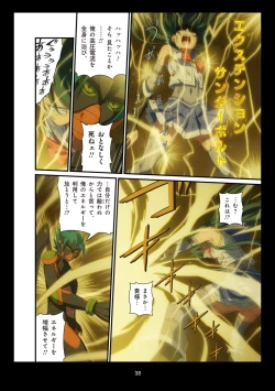 Page 267 of Pure Soldier OTOMAIDEN #1-9