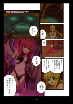 Page 272 of Pure Soldier OTOMAIDEN #1-9