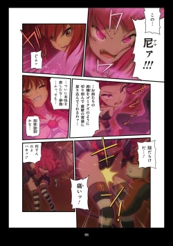 Page 295 of Pure Soldier OTOMAIDEN #1-9