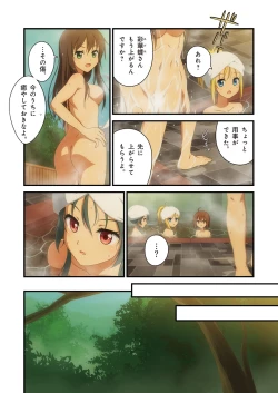 Page 320 of Pure Soldier OTOMAIDEN #1-9