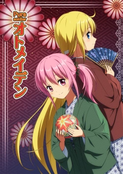 Page 322 of Pure Soldier OTOMAIDEN #1-9