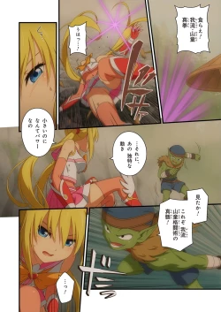 Page 342 of Pure Soldier OTOMAIDEN #1-9