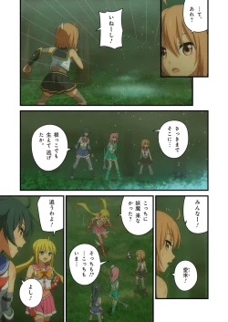 Page 355 of Pure Soldier OTOMAIDEN #1-9