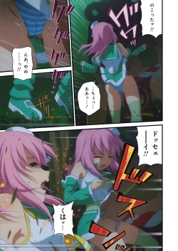 Page 361 of Pure Soldier OTOMAIDEN #1-9