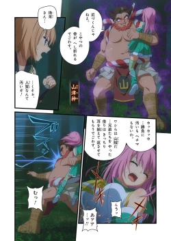 Page 364 of Pure Soldier OTOMAIDEN #1-9