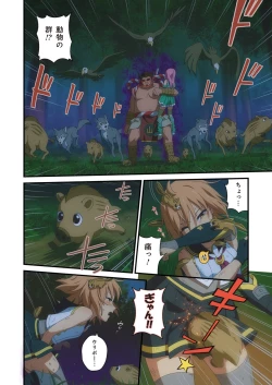 Page 368 of Pure Soldier OTOMAIDEN #1-9