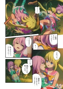 Page 372 of Pure Soldier OTOMAIDEN #1-9