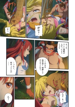 Page 377 of Pure Soldier OTOMAIDEN #1-9