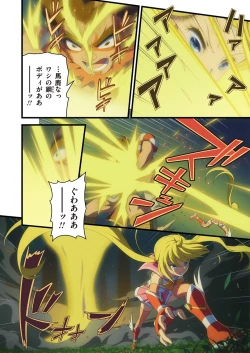 Page 382 of Pure Soldier OTOMAIDEN #1-9