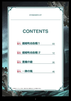 Page 387 of Pure Soldier OTOMAIDEN #1-9