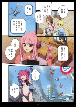 Page 395 of Pure Soldier OTOMAIDEN #1-9