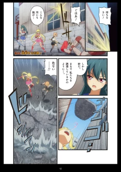 Page 397 of Pure Soldier OTOMAIDEN #1-9