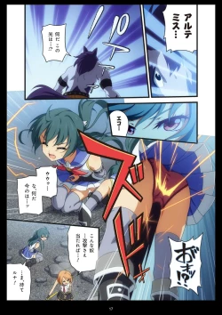 Page 402 of Pure Soldier OTOMAIDEN #1-9