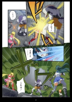 Page 406 of Pure Soldier OTOMAIDEN #1-9