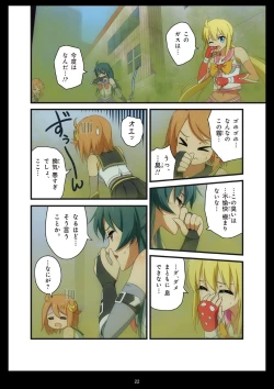 Page 407 of Pure Soldier OTOMAIDEN #1-9