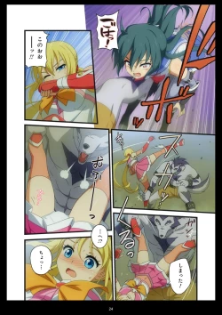 Page 409 of Pure Soldier OTOMAIDEN #1-9