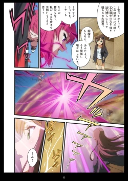 Page 417 of Pure Soldier OTOMAIDEN #1-9