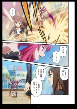 Page 418 of Pure Soldier OTOMAIDEN #1-9