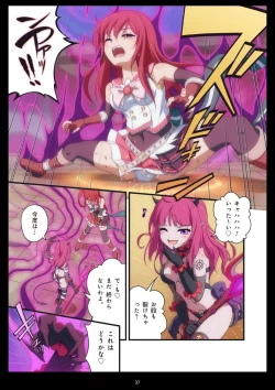 Page 422 of Pure Soldier OTOMAIDEN #1-9