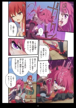 Page 429 of Pure Soldier OTOMAIDEN #1-9