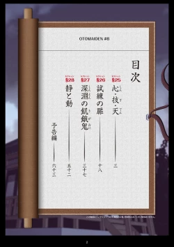 Page 450 of Pure Soldier OTOMAIDEN #1-9