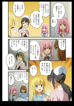 Page 452 of Pure Soldier OTOMAIDEN #1-9