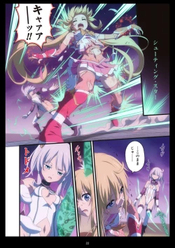 Page 470 of Pure Soldier OTOMAIDEN #1-9