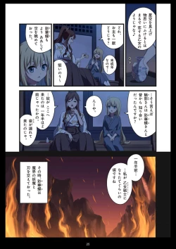 Page 473 of Pure Soldier OTOMAIDEN #1-9