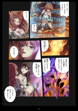 Page 475 of Pure Soldier OTOMAIDEN #1-9