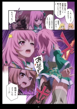 Page 486 of Pure Soldier OTOMAIDEN #1-9