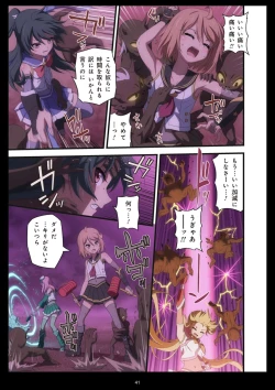 Page 489 of Pure Soldier OTOMAIDEN #1-9